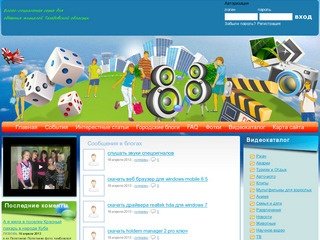 Блого-социальная сеть для общения жителей Тамбовской области