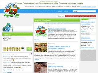 Кунел.ру | Күӊел.ру >> Татарское радио онлайн! > Чат