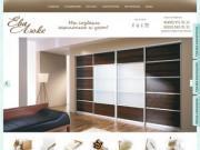 Купить мебель на заказ от производителя цена в Москве, компания «Ева Люкс»