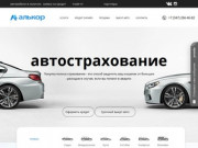 Автокредит в Уфе