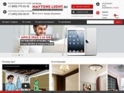 Maytoni (Майтони) интернет магазин светильников в Москве от компании Maytoni-Light.ru