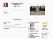 Информационный портал села Донское donckoe.ru&lt;meta name='yandex