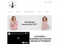 Ателье по пошиву женской одежды в Санкт-Петербурге по низкой стоимости 