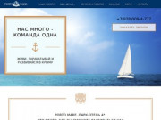 Работа в Крыму: парк-отель Porto Mare | Сайт поиска работы в Крыма