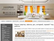 Teeron.Ru - Пластиковые окна и двери из профилей REHAU, KBE, VEKA, MONTBLANC, PEXAY, WELTPLAST