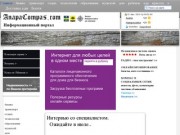 AnapaCompas.com - это информационный портал. 
Анапа - Новороссийск (Россия, Краснодарский край, Анапа)