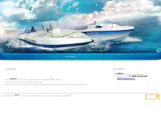 NessyBoat - изготовление и продажа лодок, катеров - Краснодар
