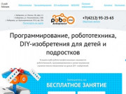Кружок робототехники для детей в Хабаровске