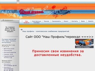 Запчасти ЧТЗ, запасные части Урал, запчасти ДЗ-98, ДЗ-180, ДЗ