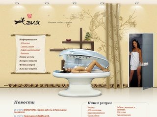 Asia spa: спа салон красоты Азия. Релаксация, отдых, массаж, пилинг и vip сауна в Новосибирске