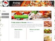 Frisky Pizza - доставка еды Москва