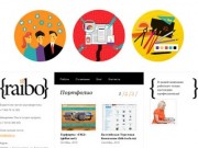 «Raibo» — интернет, маркетинг в Калининграде.