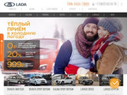 Томь-Лада – Официальный дилер LADA в г. Томск