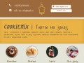 Cookiemix shop|Торты на заказ в Симферополе