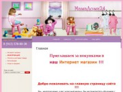 МамаДома24 - интернет магазин детской одежды в Красноярске (г. Красноярск, Тел.: 8(391) 271-56-31)
