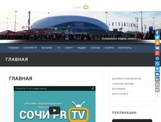 Sochi-pr.tv