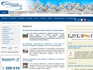 Snews.ru