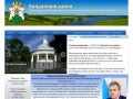 Официальный сайт администрации Валдайского муниципального района