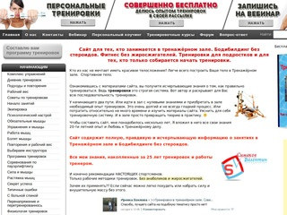 Упражнения для грудных мышц для мужчин. Сайт для спортсменов. (Россия, Нижегородская область, Нижний Новгород)