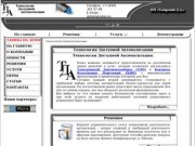 ИП Токарский ДА - Электронный документооборот, контроль исполнительской дисциплины