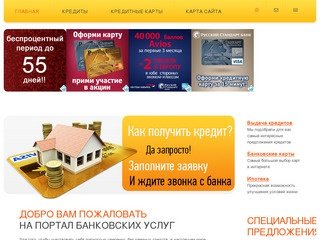 Хоум кредит банк в кинеле | 10procentov-kredit.ru