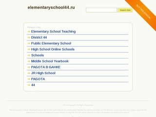 Сайт учителей начальных классов МАОУ СОШ №44 г. Томск