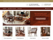 Panamar Панамар мебель Испании официальный сайт - салон ТЦ "Электронный рай" г Москва