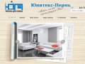 ООО Юнитекс-Пермь - Мебель для офиса (Пермь)