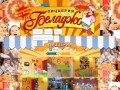 Пиццерия Беладжо - Доставка пиццы - 78-15-15 - Новочебоксарск