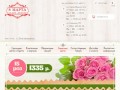 8 марта салон цветов, который занимается доставкой букетов и цветов в Благовещенске. (Россия, Амурская область, Благовещенск)