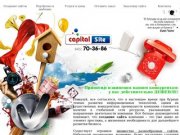 Capital Site - создание сайтов в Ульяновке на заказ, продвижение сайтов, заказать сайт в Ульяновске
