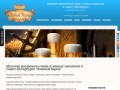 Магазин разливного пива и живых напитков в Санкт-Петербурге "Пивной Барон"