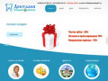 Стоматологическая клиника Денталия официальный сайт: низкие цены на лечение и протезирование
