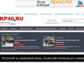 Калужский перекрёсток | Новости Калужской области | фото и видео из Калуги и Обнинска 
