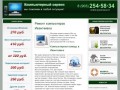 Ремонт компьютеров ИВАНТЕЕВКА | Компьютерная помощь ИВАНТЕЕВКА