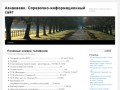 Полезная справочная информация о товарах и услугах в Азнакаево (Россия, Татарстан, Азнакаево)