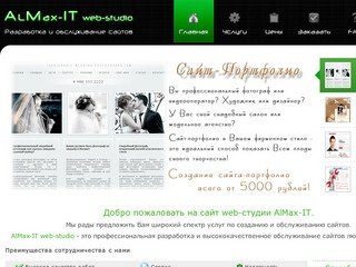 Профессиональная разработка и обслуживание сайтов любой сложности в Димитровграде