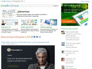 LiveBusiness.ru