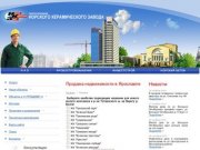 Новостройки Ярославль, Продажа квартир Ярославль, Недвижимость г Ярославля