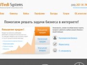 IVedi Systems — разработка и развитие сайтов в Екатеринбурге