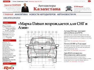 ADLR.kz - Автодилеры Казахстана (новости и аналитика рынка новых автомобилей в Казахстане)