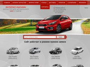 Купить автозапчасти на Kia в Томске: каталог и цены