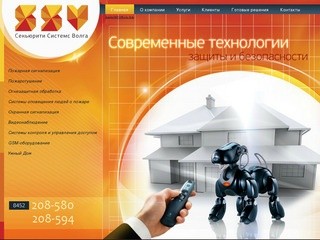 Саратов. Монтаж системы защиты и безопасности. Проектирование