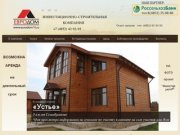 Загородные дома и коттеджи в Ярославле, продажа элитных коттеджей