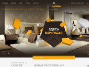 Дом декора - интернет магазин обоев и напольных покрытий в Екатеринбурге