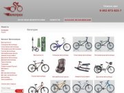 Каталог велосипедов - Велотрек Екатеринбург