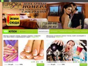 Сайт честных акций и скидок, купоны в Челябинске | 100 купон