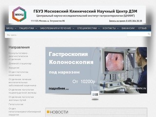 Сайт московского клинического центра