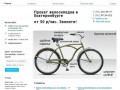 Прокат велосипедов в Екатеринбурге. от 50руб/час