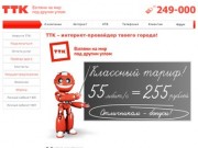 DARS Telecom Подключение к интернету в Ульяновске